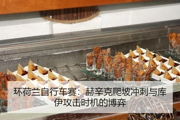 huan-he-lan-zi-xing-che-sai-he-xin-ke-pa-po-chong-ci-yu-ku-yi-gong-ji-shi-ji-de-bo-yi-2-170.jpg