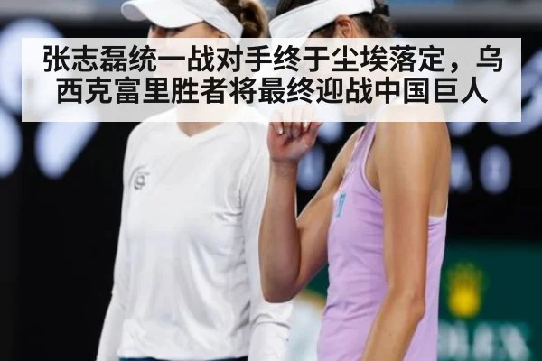 张志磊统一战对手终于尘埃落定,乌西克富里胜者将最终迎战中国巨人